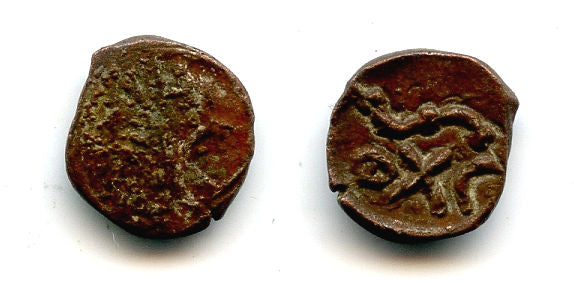 Rare copper coin, WTR monogram, c.100-150 CE, Himyarite Kingdom, Arabia