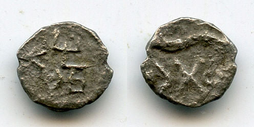 Very rare HDR/WTR silver coin, c.100-150 CE, Himyarite Kingdom, Arabia