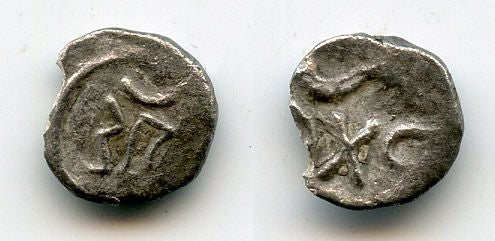 Rare silver coin, RMS/WTR, c.100-150 CE, Himyarite Kingdom, Arabia