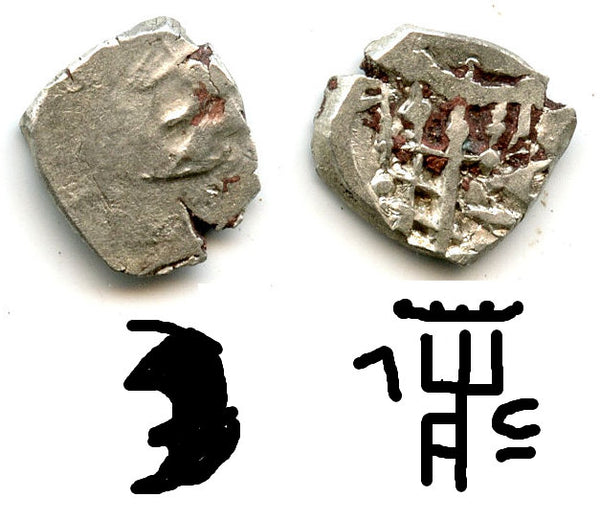 RRRR silver coin, bust left/ HRDL, c.300s CE, Himyarite Kingdom, Arabia