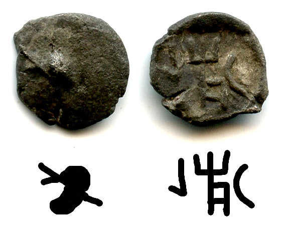 RRRR silver coin, bust left/ HRDG, c.300s CE, Himyarite Kingdom, Arabia