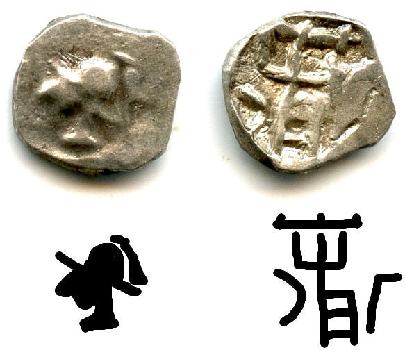 RRRR silver coin, bust left/ HRDG, c.300s CE, Himyarite Kingdom, Arabia