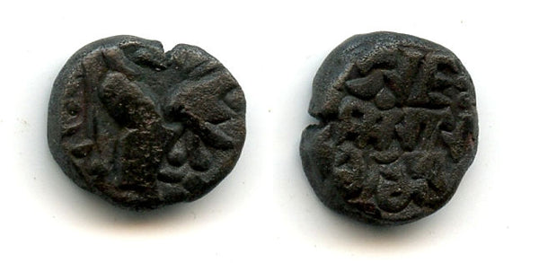 Bronze drachm of Singar Chandra Deva (c.1250/1300), Kangra Kingdom, India