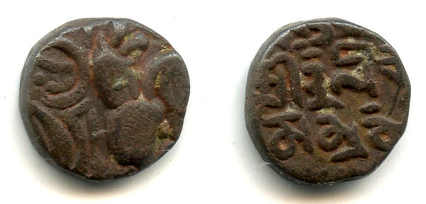 Bronze drachm of Triloka Chandra (1240s), Kangra Kingdom, India