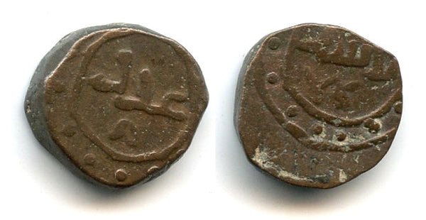 RRR early anonymous Mongol billon jital/adli, c.1220s, Lahore?, Mongol Empire