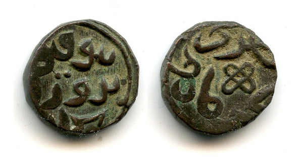 Very rare billon dirham, Ogedei Khan (1229-1241), Kurraman, Mongol Empire