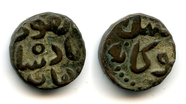Unlisted double-jital, temp. Ogedei (1229-41) as Padishah Khan, Mongol Empire