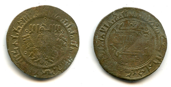 AE fals, Nasr bin Ali, 996-99 AD, Ferghana, Qarakhanid Qaganate Central Asia