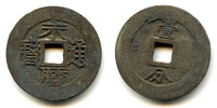 Rare type 10-cash of Emperor Yongli (1646-59), last Southern Ming Emperor, China (H21.80)