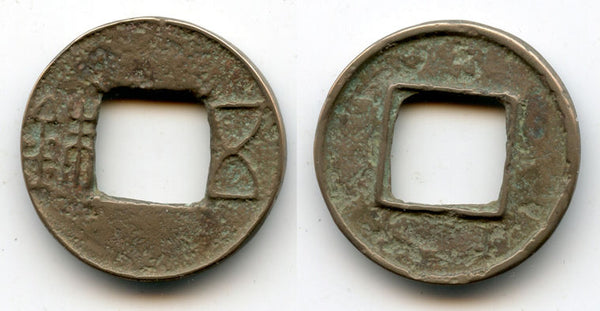 Rare Junguo Wu Zhu w/4 rays, tilted Wu, 118-113 BC, W.Han, China (G/F#1.23)