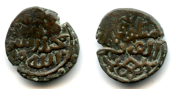 Rare copper jital naming Mongke (1251-59), ND, NM, Mongol Empire