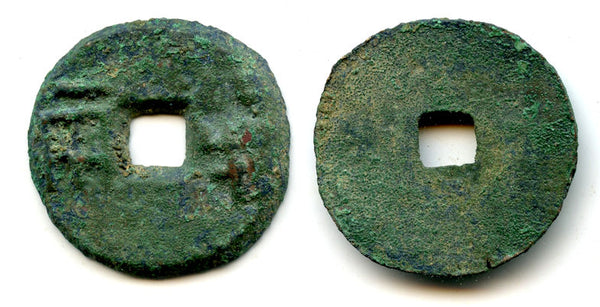 Huge (11.04 g) earliest Ban-Liang cash, Qin Kingdom, 378-344 BC, Warring States, China (G/F 11.27)