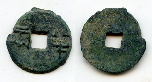Huge earliest Ban-Liang cash, Qin Kingdom, 378-344 BC, Warring States, China (G/F 11.28)