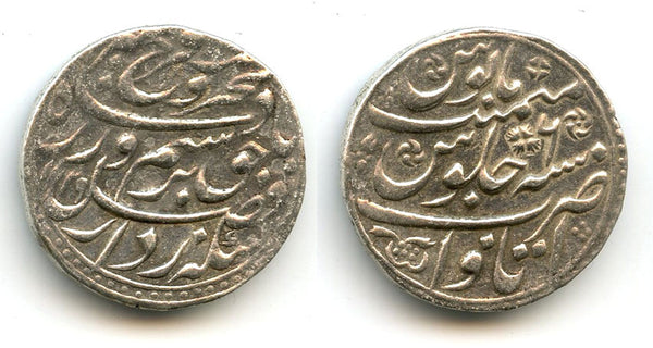 Silver rupee, Emperor Farrukhsiyar (1713-1719), Itawa mint, Moghul Empire