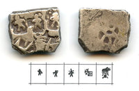 Rare karshapana of Samprati (c.216-207 BC), Ujjain (G/H 586), Mauryan Empire, Ancient India