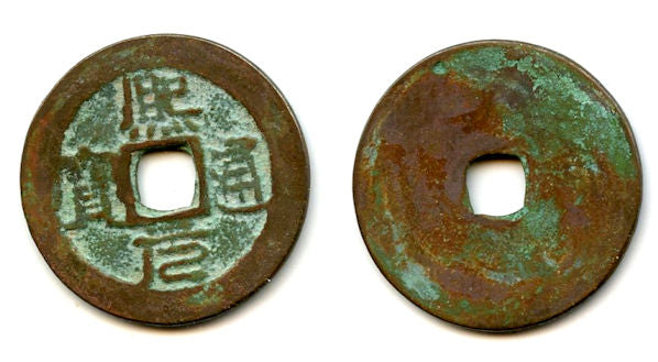 Rare unknown ruler - Hi Nguyen TB cash, ca.1500's, Vietnam (Toda 26)