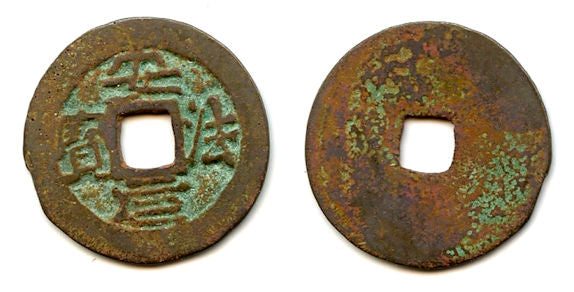 An Phap cash, Le Loi's rebellion against the Chinese, 1417-1426, Vietnam