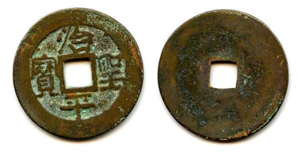 Rare unknown ruler - Tri Binh Thanh Bao cash, ca.1400's, Vietnam (Toda -)