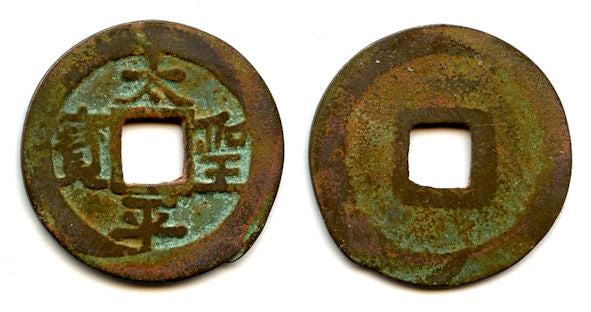 Thai Binh cash of the rebel Cam-giang Vuong (1509), Vietnam (Toda 166)