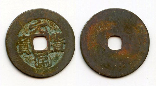 Nguyen Phong cash, Thai Tong (1225-1258), Tran dynasty, Vietnam (Toda 17)