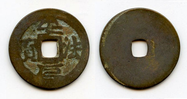 An Phap cash, Le Loi's rebellion against the Chinese, 1417-1426, Vietnam
