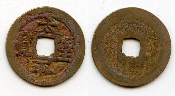 Thai Binh cash of the rebel Cam-giang Vuong (1509), Vietnam (Toda 166)