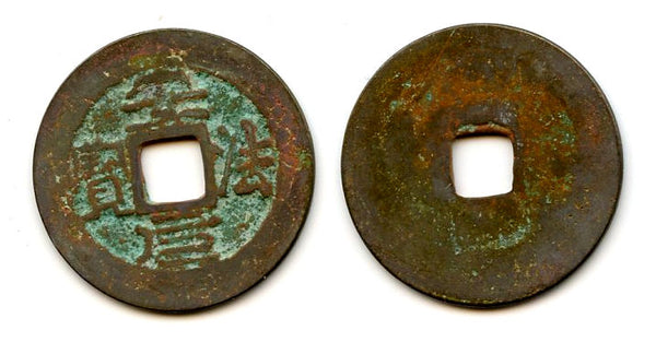 An Phap cash, Le Loi's rebellion against the Chinese, 1417-1426, Vietnam