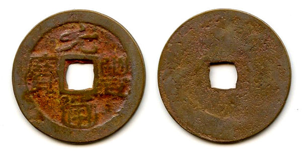 Nguyen Phong cash, Thai Tong (1225-1258), Tran dynasty, Vietnam (Toda 17)