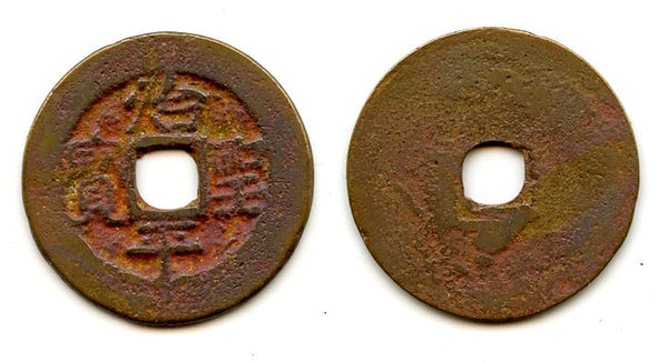 Rare unknown ruler - Tri Binh Thanh Bao cash, ca.1400's, Vietnam (Toda -)