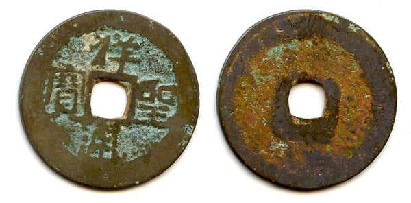Unknown ruler - Thuong Thanh cash, 1400's-1500's, Vietnam (Toda 273)