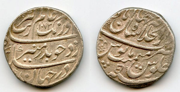 Silver rupee, Aurangzeb (1658-1707), Shahjahanabad, 1662, Mughal Empire, India