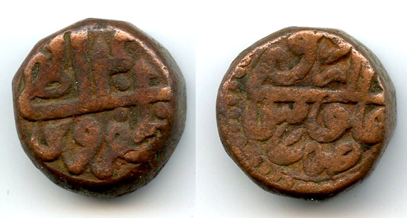 Nice bronze dam of Akbar (1556-1605), Urdu Zafar Qarin, Mughal Empire