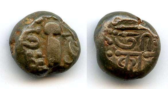 Silver drachm, unlisted, Omkara monastery, Paramaras, c.1150-1300, India