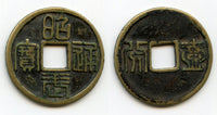 Large 1 fen (1 candareen), Wu Sangui (1644-1678), Southern Ming, China