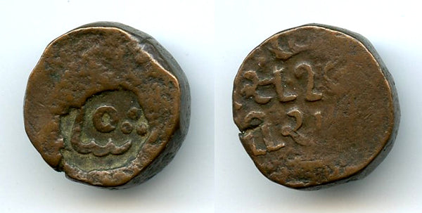Countermarked paisa of Ja'far Ali Khanji (1889-1915), Cambay, Indian Princely States
