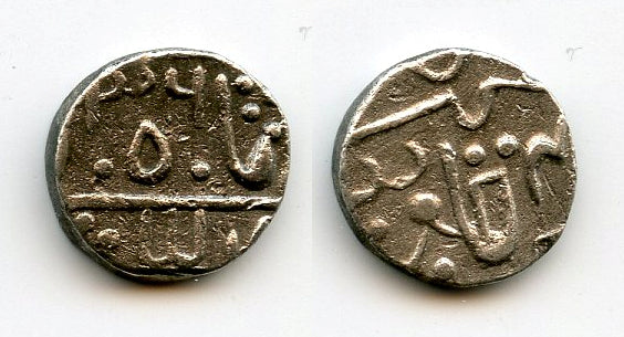 Silver 1/4 rupee, Shah Alam II, 1236 AH, minted 1823-1858, Pratabgarh, India