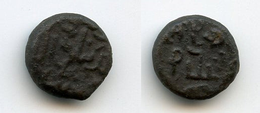 AE11 dang, Queen Tamar (1184-1213), Medieval Kingdom of Georgia
