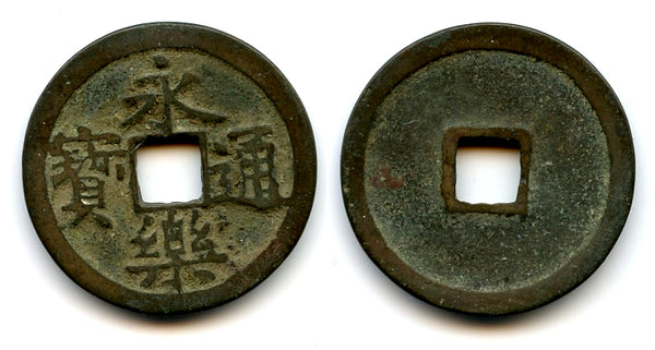 Authentic Yongle cash, Cheng Zu (1403-1424), Ming dynasty, China
