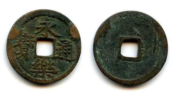 Authentic Yongle cash, Cheng Zu (1403-24), Ming dynasty, China