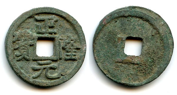 Zheng Long cash, Emperor Wan Yan Liang (1149-61), Tartar Jin dynasty, China
