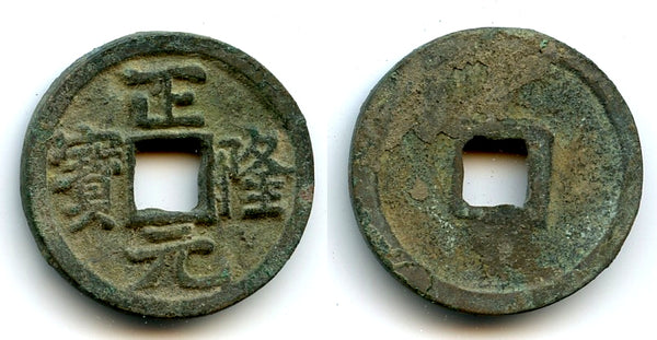 Zheng Long cash, Emperor Wan Yan Liang (1149-1161), Tartar Jin dynasty, China