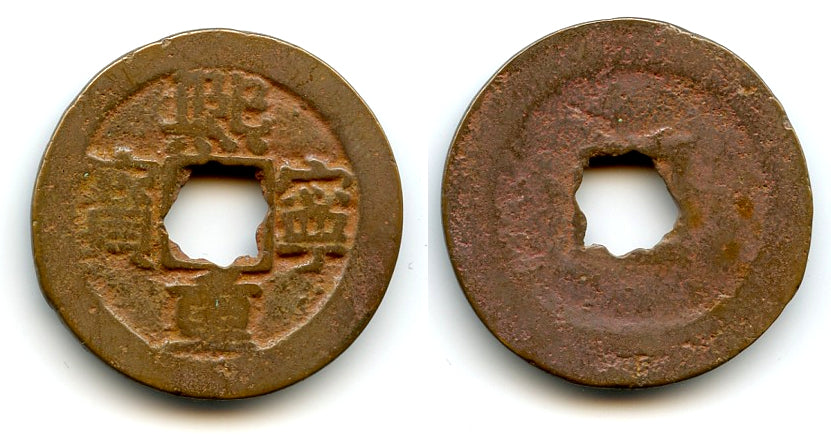 Large 10-cash (Xi Ning TB), Shen Zong (1068-1085), N. Song, China (H16 ...