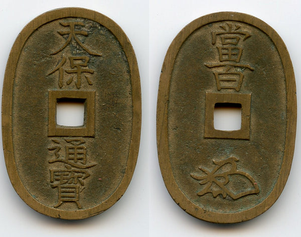 Large Ko Kaku 100-mon Tempo Tsuho, 1835-69, Japan (Hartill 5.7)