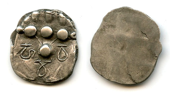 Plate coin - RR silver HaMaVa drachm, Shahi of Gandhara, N. India, c.650-800 AD (F/T #15)