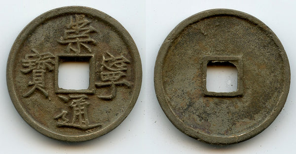 Nice huge 10-cash, Emperor Hui Zong (1101-25), N.Song, China (H#16.399)