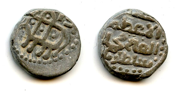 Nice billon "bull" jital, Sultan Mohamed (1200-20), Kurraman, Khwarezm (T#297.2)