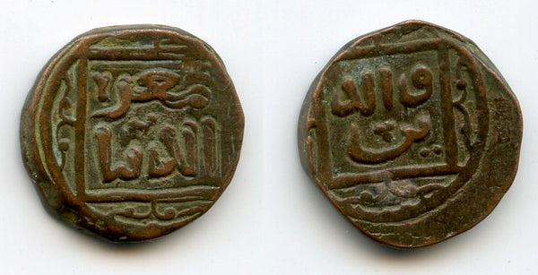 High quality scarce fals, Mohamed Bin Sam (1193-1206), Ghazna, Ghorids (Tye-190)