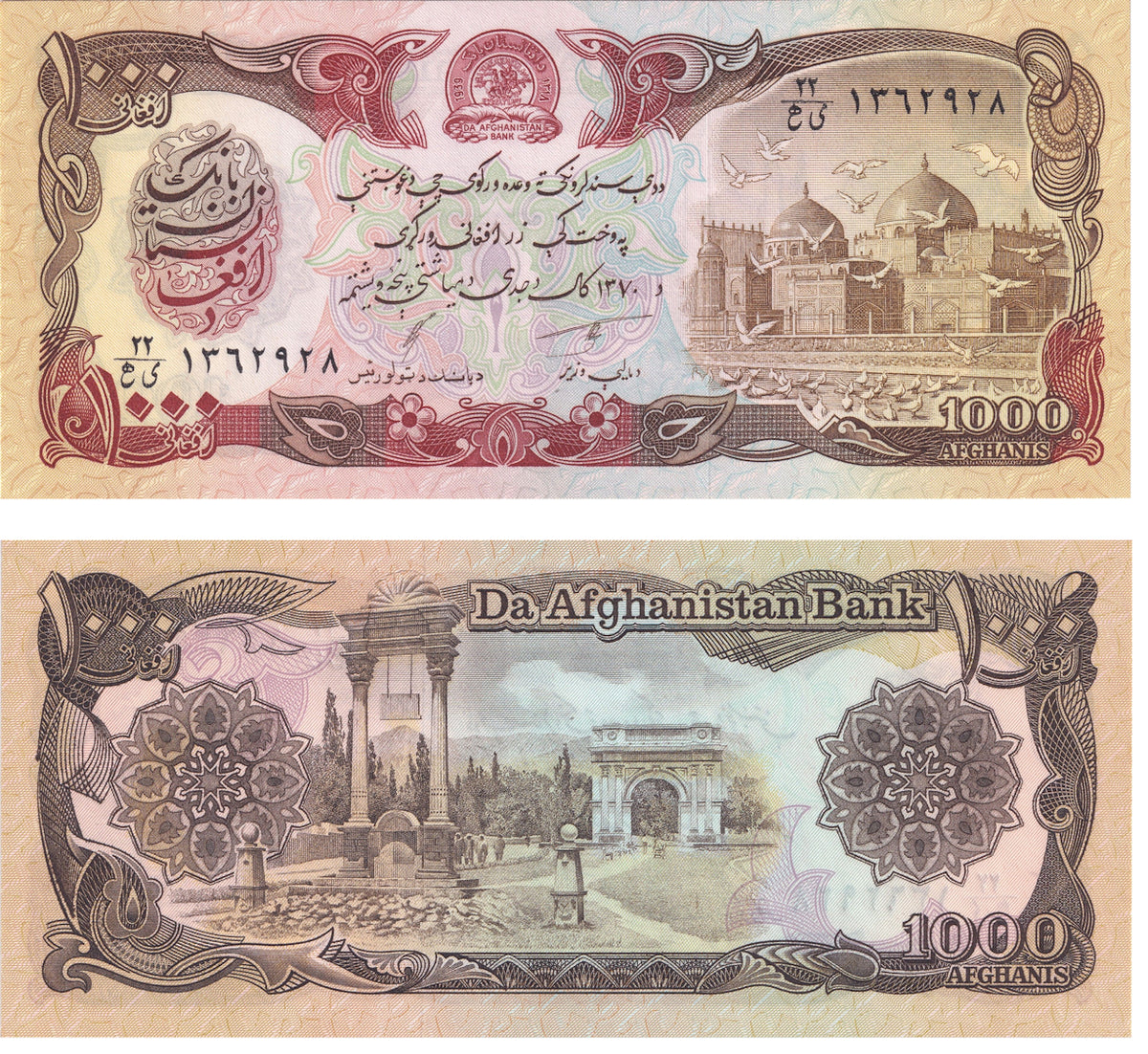 Afghanistan 100 Afghanis 1990 P-58b UNZ (Neu (gemäss Beschreibung)) in Afghanistan 100 Afghanis 1990 P-58b UNZ (Neu (gemäss Beschreibung)) in