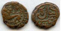 Scarce 6 1/4 kash, Dewan Purnaya (1799-1810), Mysore, Princely States in India