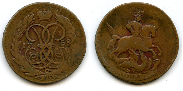 Large 2 kopeks of Elizabeth, 1758, Russia (Ekaterinburg Mint)